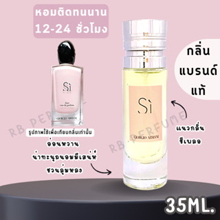 น้ำหอมกลิ่นเคาน์เตอร์แท้🪔#20 ( A.SP ) น้ำหอมผู้หญิง