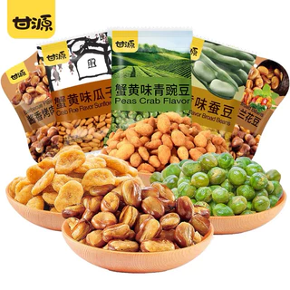 【กำหยวน】ถั่วลันเตา ถั่วปากอ้า ลันเตารสออริจินอล กรอบ หอม อร่อย ถั่วของจีน ขนม นำเข้า 75g ออฟฟิศ ขนมว่าง甘源碗豆蚕豆瓜子仁