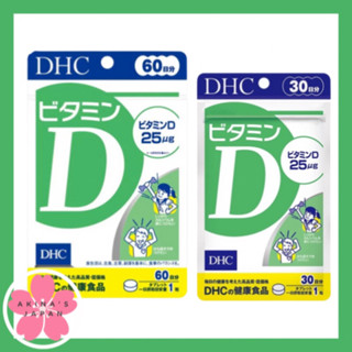 DHC Vitamin D​60​, 30วัน กระดูกพรุน กระดูกบาง