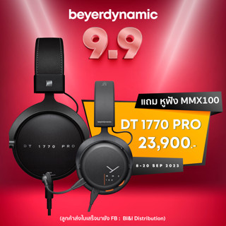 [แถมหูฟังฟรี] หูฟัง beyerdynamic DT1770 PRO ประกันศูนย์ไทย 2 ปี