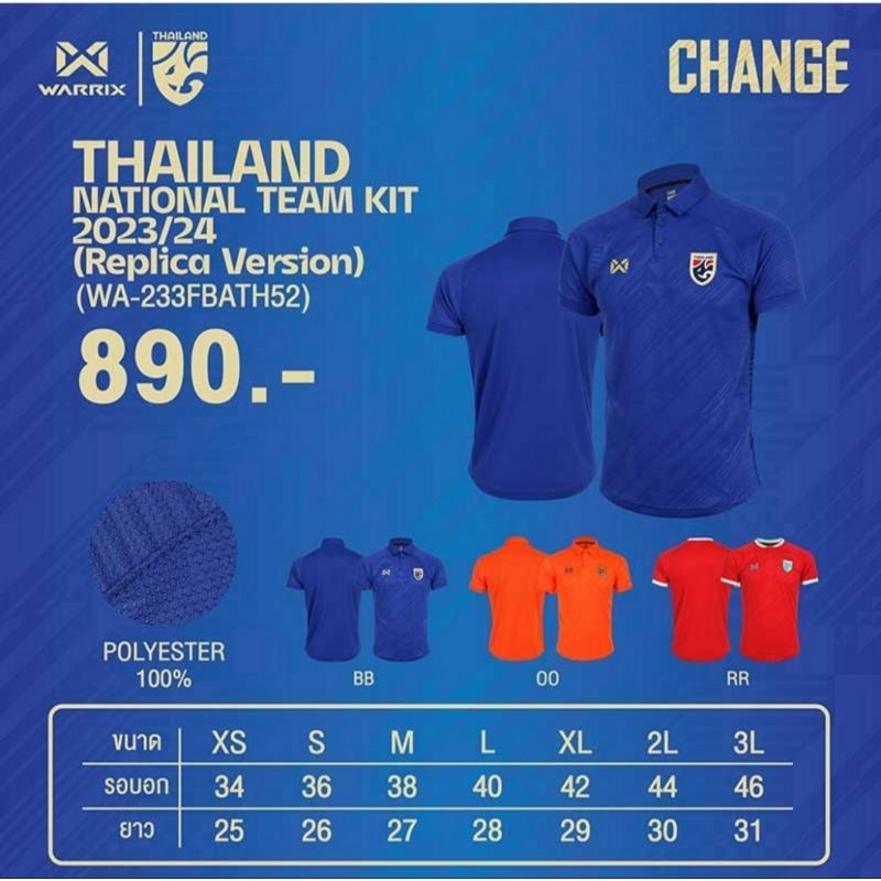 WARRIX เสื้อฟุตบอลทีมชาติไทย Replica Version 24