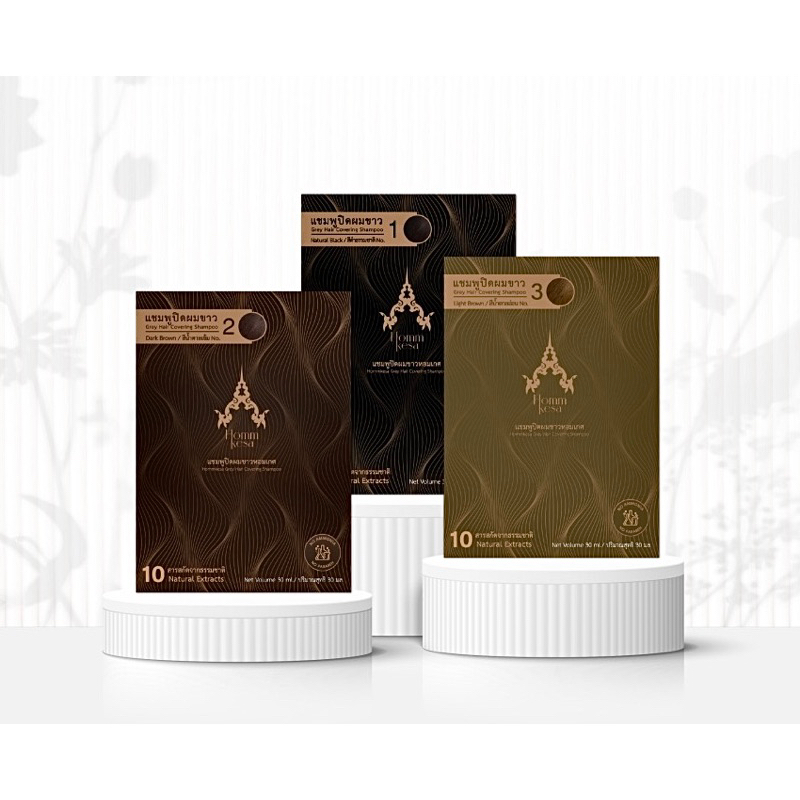 แชมพูปิดผมขาว หอมเกศ Hommkesa 30 ML.