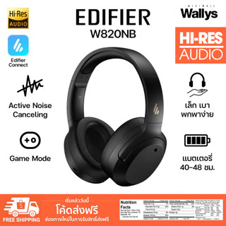 EDIFIER W820NB หูฟังไร้สาย FULL-SIZE ตัดเสียงรบกวน ACTIVE NOISE CANCELLING รองรับ LDAC-BLUE