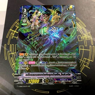 V-EB08​ SVR แกรนด์​บลู​ โคคิวทัส  New​Foil​ Final​Reprint​ ฟอลย์แบบใหม่รอบรีปริ้นท์ครั้งสุดท้าย