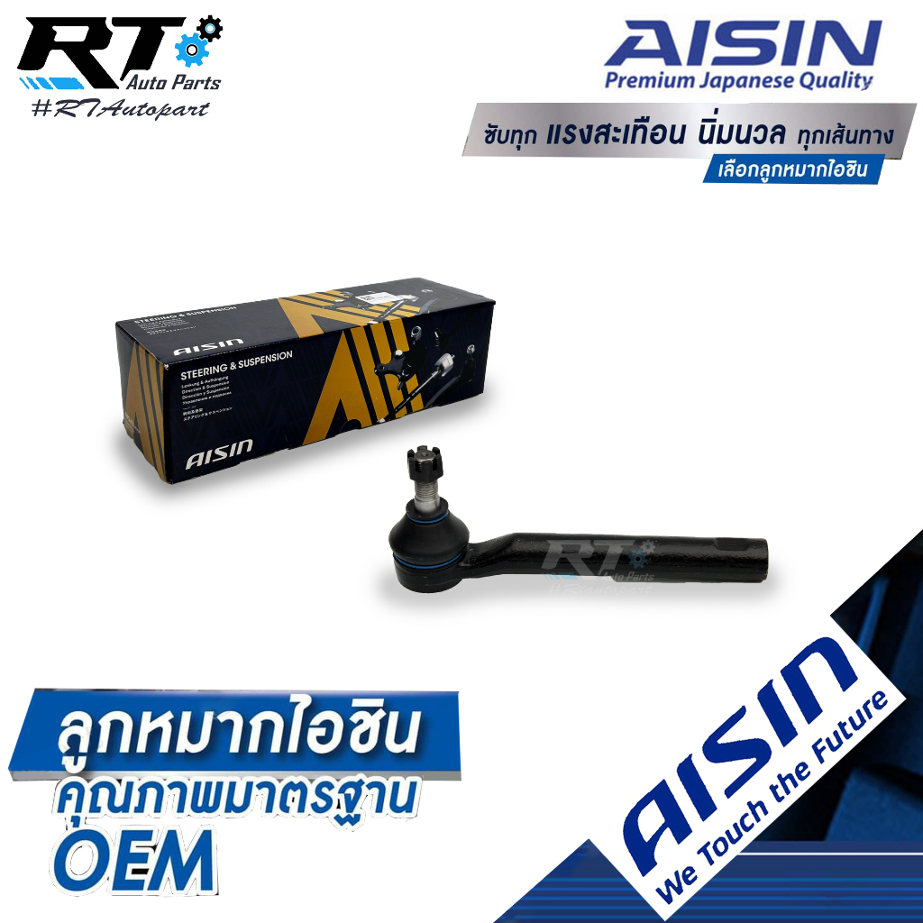 Aisin ลูกหมากคันชักนอก Toyota Altis ZZE141 ZRE141 ปี08-14 Altis ZRE171 ปี13-18 / ลูกหมากปลายแร็ค Alt