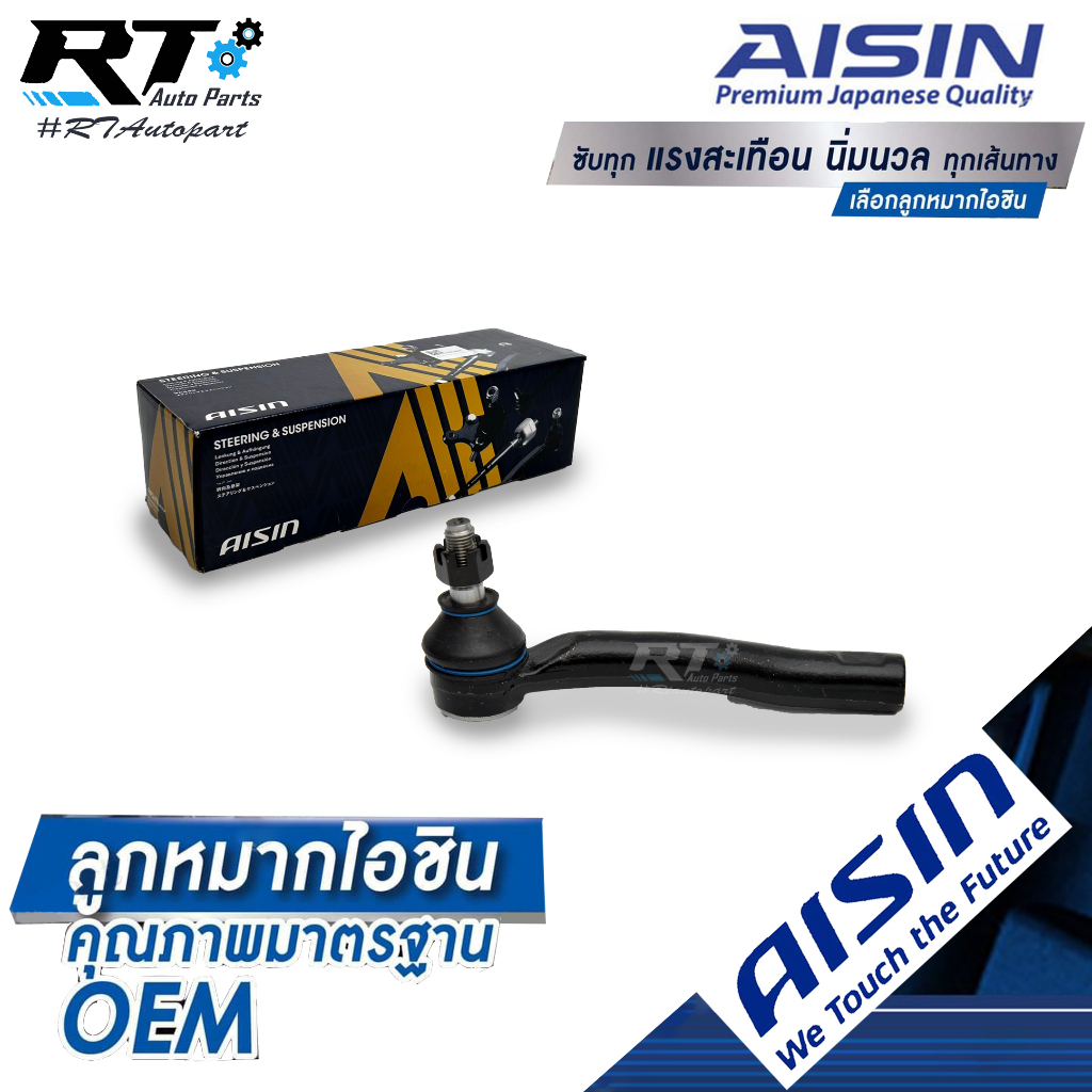 Aisin ลูกหมากคันชักนอก Toyota Altis ZZE121 ปี01-07 / ลูกหมากปลายแร็ค Altis ลูกหมากคันชัก Altis / 450