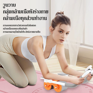 ลูกกลิ้งบริหารหน้าท้อง พร้อมที่วางแขน abs roller ล้อออกกําลังกาย ลูกกลิ้งออกกําลังกาย หน้าท้องแบน รุ่นอัพเกรต