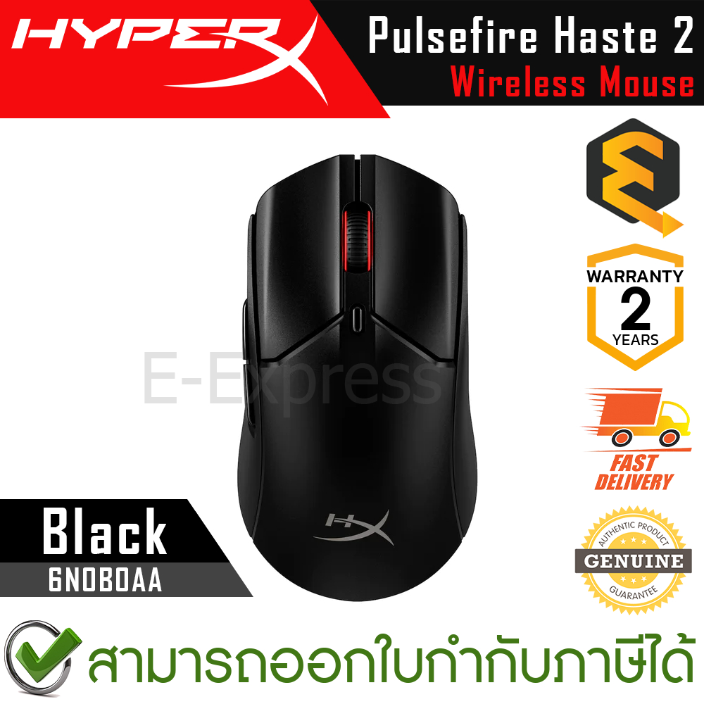 HyperX Pulsefire Haste 2 Wireless Mouse (6N0B0AA) (Black) เมาส์เกมมิ่ง ไร้สาย สีดำ ของแท้ ประกันศูนย