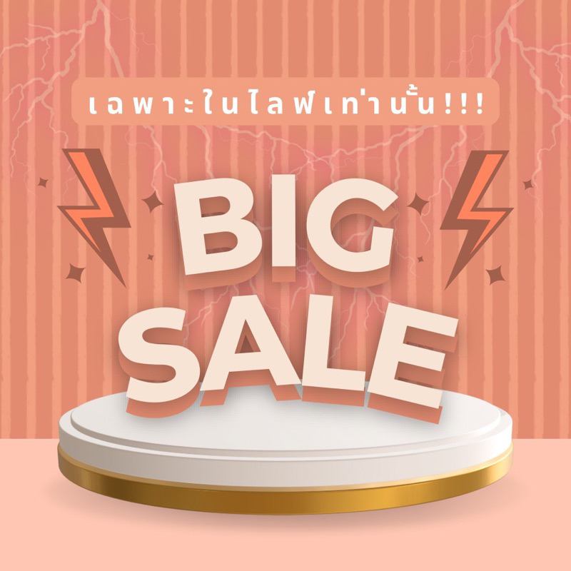 งานเซลล์ 100-250บาท ทุกตัว สินค้าเฉพาะในไลฟ์เท่านั้น