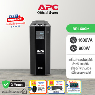 APC Back UPS Pro BR1600MI (1600VA/960WATT) มี AVR 8 IEC Outlets หน้าจอ LCD แจ้งเตือนสถานะ