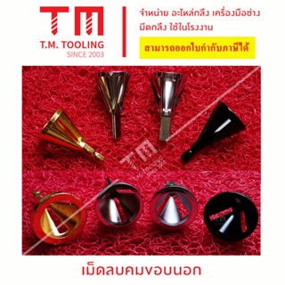 เม็ดลบคมรอบนอกใหม่ สีทอง สีเงินและ สีดำ (ราคาต่อชิ้น)