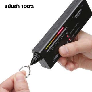 เครื่องตรวจเพชร Diamond selector 2 Portable Diamond Tester Pen ชุดทดสอบ เพชร เครื่องประดับ อัญมณี thejoyful