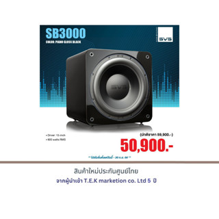 SVS SB-3000 Subwoofer Speaker