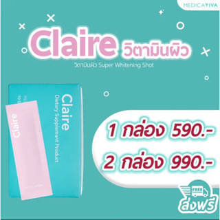 [ส่งฟรี] Claire :วิตามินละลายฝ้าไวท์เทนนิ่งเข้มข้นแบบชงดื่ม รักษาฝ้า กระ ช่วยปรับสีผิว เพื่อลดการเกิดเม็ดสีโดยเฉพาะ