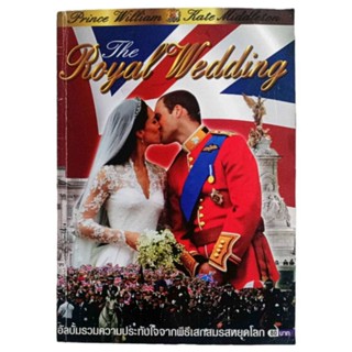 The Royal Wedding :Prince William Kate Middlon 
อัลบั้มรวมความประทับใจจากพิธีเสกสมรสหยุดโลก