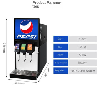 ตู้กดpepsi 3 หัวจ่าย Coke dispenser