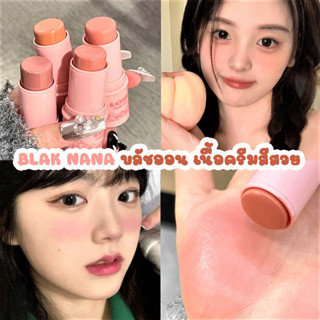 พร้อมส่ง🎈BLAK NANA  บลัชออนเนื้อครีมสีสวย น่ารัก 3สี กันน้ํา ติดทนนาน🎀