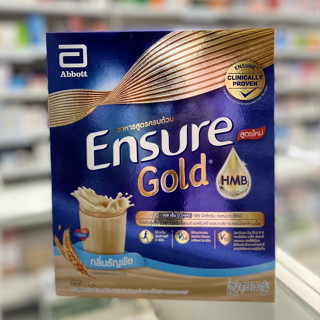 Ensure1200กรัม เอนชัวร์กล่อง รสวานิลลา/ธัญพืช ของแท้รับจากบริษัท สูตรใหม่