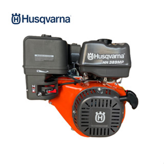 Husqvarna เครื่องยนต์อเนกประสงค์ 13HP HH389MP (970 50 58-01)