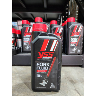 น้ำมันโช๊คสังเคราะห์ Fork Fluid Synthetic YSS ของแท้ 15W /20W ขนาด 1ลิตร จัดส่งเร็ว