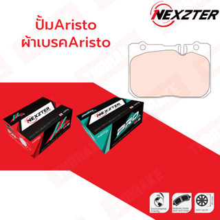 ผ้าเบรค NEXZTER ปั้ม TOYOTA ARISTO [โตโยต้า อริสโต้]