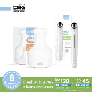 CBG Devices เซตนวดลดบวม บอกลาต้าแพนด้า Ice cooling stick &amp; Eye Rebooster (CST+ERB)