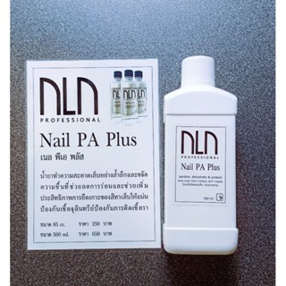 💟NLN Nail PA Plus น้ำยาทำความสะอาดเล็บ