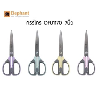 Elephant กรรไกร Ultra II รุ่น OFU1170 ตราช้าง ขนาด 7 นิ้ว (คละสี)