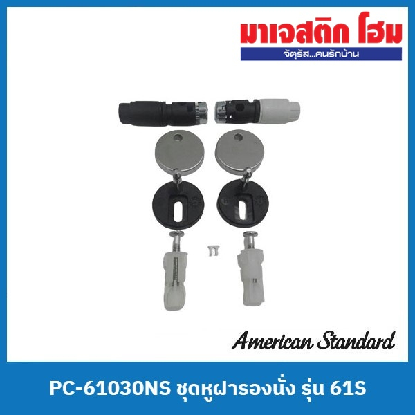 American Standard PC-61030NS ชุดหูฝารองนั่งแบบปิดนุ่มนวล