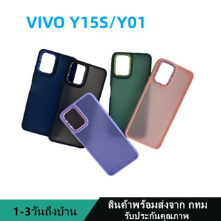 019 เคสหลังด้านกล้องเงา วืโว่  VIVO Y15S Y01 กันกระแทก ขอบสีหลังขุ่น สินค้าพร้อมส่งจาก กทม