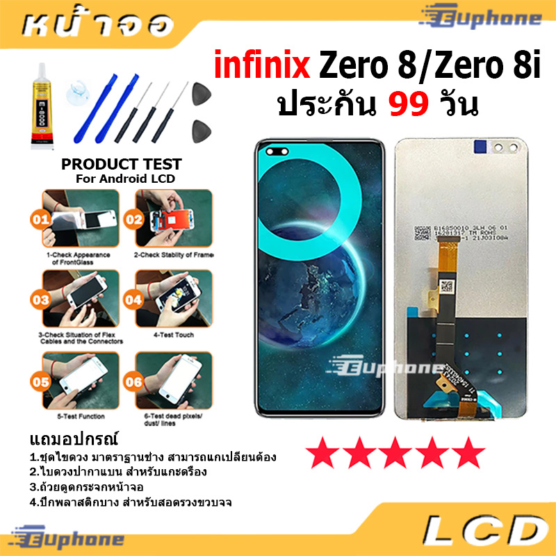 หน้าจอ infinix Zero 8/Zero 8i X687B จอ จอชุด จอ+ทัช จอinfinix จอZero8,Zero8i LCD Display Touch infin