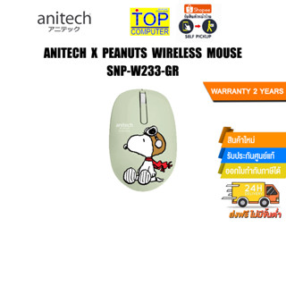 ANITECH x PEANUTS WIRELESS MOUSE (SNP-W233-GR)/ประกัน 2 YEARS