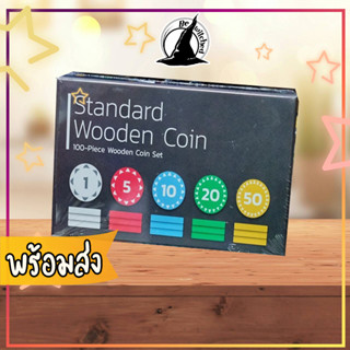 Standard Wooden Coin เหรียญไม้