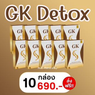 GK Detox จีเค ดีท็อกซ์ ดีท็อกซ์ลดน้ำหนัก อาหารเสริมลดน้ำหนัก อาหารเสริมลดความอ้วน วิตามินลดน้ำหนัก วิตามินลดความอ้วน