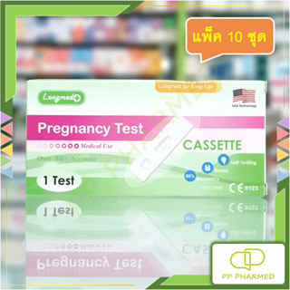 Longmed ชุดตรวจครรภ์ แบบหยด Pregnancy Test แพ็ค10ชุด