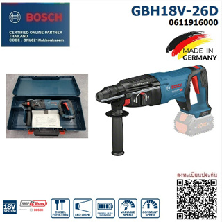 BOSCH สว่านโรตารี่ไร้สาย รุ่น GBH18V-26D และ รุ่น GBH18V-28DC ไม่รวมแบต ไม่รวมแท่นชาร์จ เครื่องมือช่าง รับประกัน