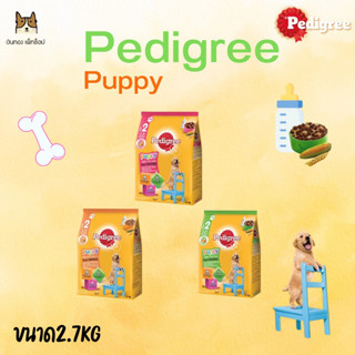 Pedigree สูตรลูกสุนัข ขนาด 2.7 กิโลกรัม