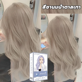 【แน่นอน ของแท้】STYLE FIT สีย้อมผม ยาย้อมผม สีผม สีย้อมผมแฟชั่น สีผมแฟชั่น2023 น้ำยาย้อมสีผม ครีมย้อมผม