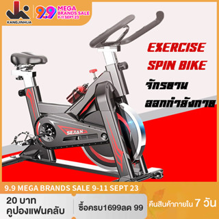 จักรยานออกกำลังกาย/Exercise Spin Bike จักรยานฟิตเนส Spin Bike เครื่องปั่นจักรยาน HM2019110605