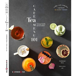 หนังสือ คาเฟ่ทีเมนู 101 (Café Tea Menu 101)