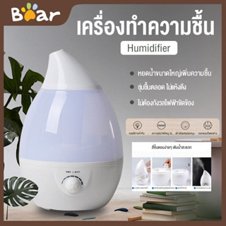 เครื่องทำความชื้นในครัวเรือนแบบอัลตราโซนิค3L หยดน้ำขนาดใหญ่เครื่องเพิ่มความชื้น  เงียบความชื้นหมอก เครื่องพ่นไอน้ำอโรม่า