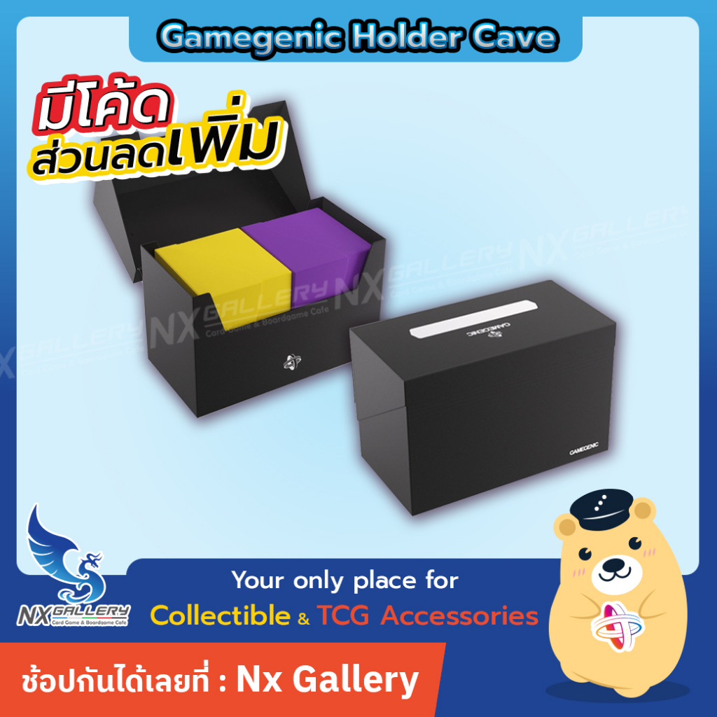 [GameGenic] Holder Cave 200+ กล่องเก็บเด็ค (MTG / Pokemon TCG / Card Game / Board Game)