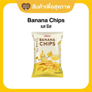 กล้วยทอดกรอบ รสชีส Banana Chips