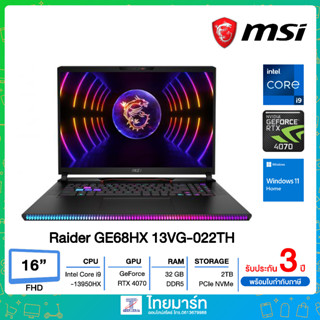 MSI NOTEBOOK (โน้ตบุ๊คเกม) MSI RAIDER GE68HX 13VG-022TH/Core i9-13950HX/32GB/DDR5/SSD 2TB PCIe/16" UHD+ IPS 120Hz