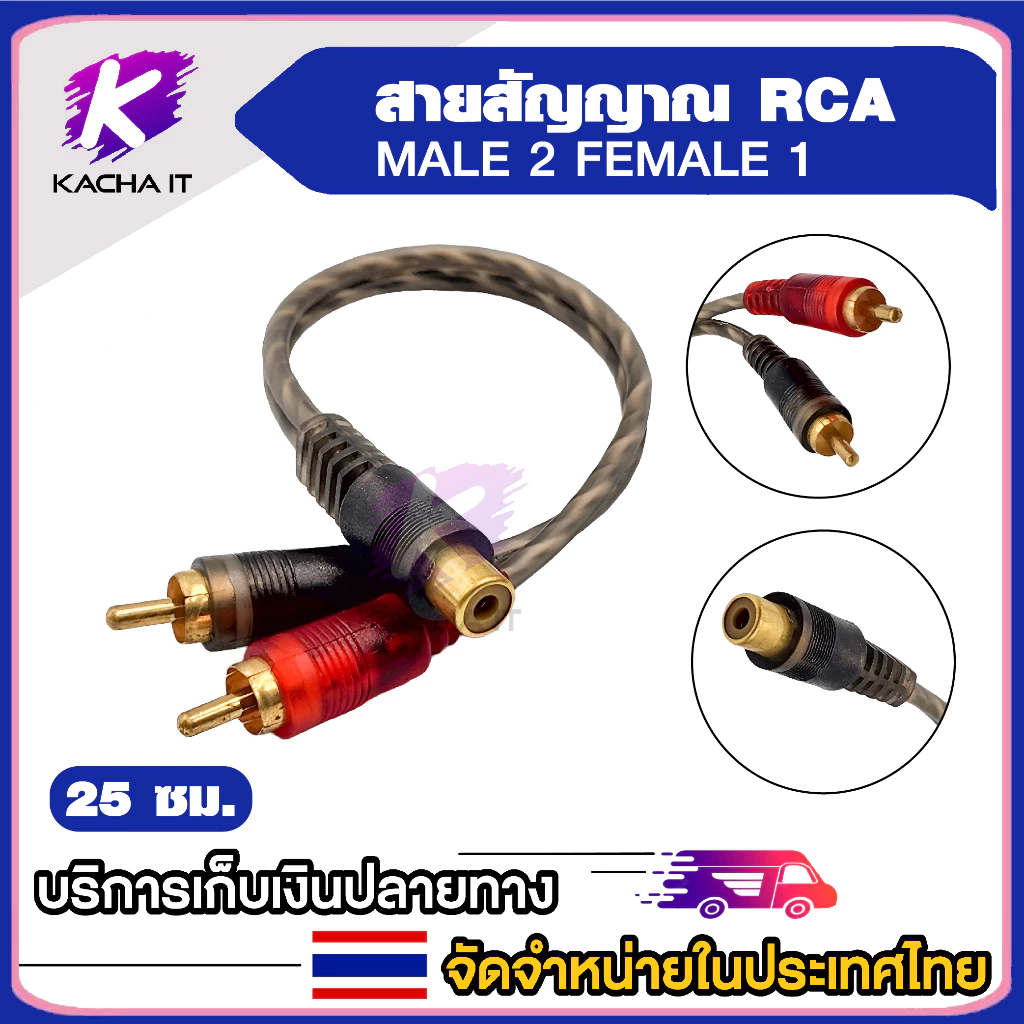 ตัวสายแปลงเครื่องเสียงรถยนต์สำหรับ 2 RCA ตัวผู้ 1 RCA สายตัวแยก Y สำหรับเครื่องเสียงรถยนต์