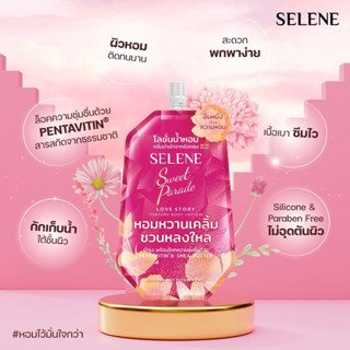 โลชั่นน้ำหอม เซเลนี เลิฟ สตอรี่ เพอร์ฟูม Selene Love Story Perfume 30 ml. สีชมพู