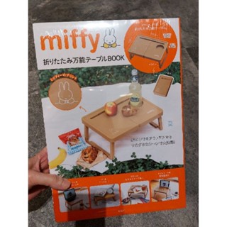 โต๊ะพับญี่ปุ่น Miffy พกพาสะดวก พร้อมกล่อง พร้อมส่ง ส่วนบดค่าส่ง 10 บาท