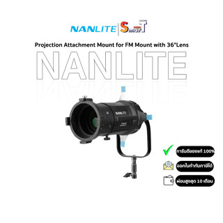 Nanlite - Projection Attachment Mount for FM Mount with 36°Lens - ประกันศูนย์ไทย 1 ปี