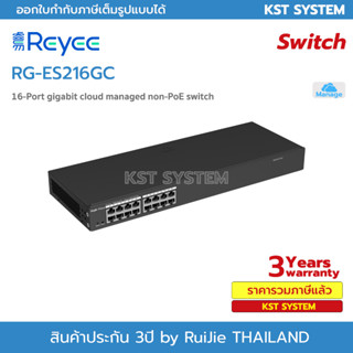 RG-ES216GC Reyee 16-Port Gigabit Cloud Mananged Non-PoE Switch