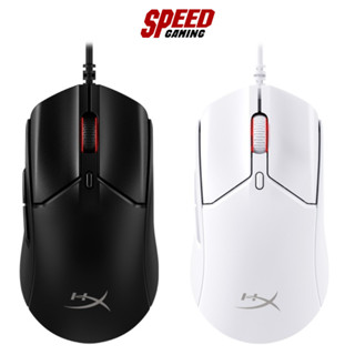 HyperX PULSEFIRE HASTE 2 Mouse (เมาส์) BLACK / WHITE (6N0A7AA / 6N0A8AA) / By Speed Gaming